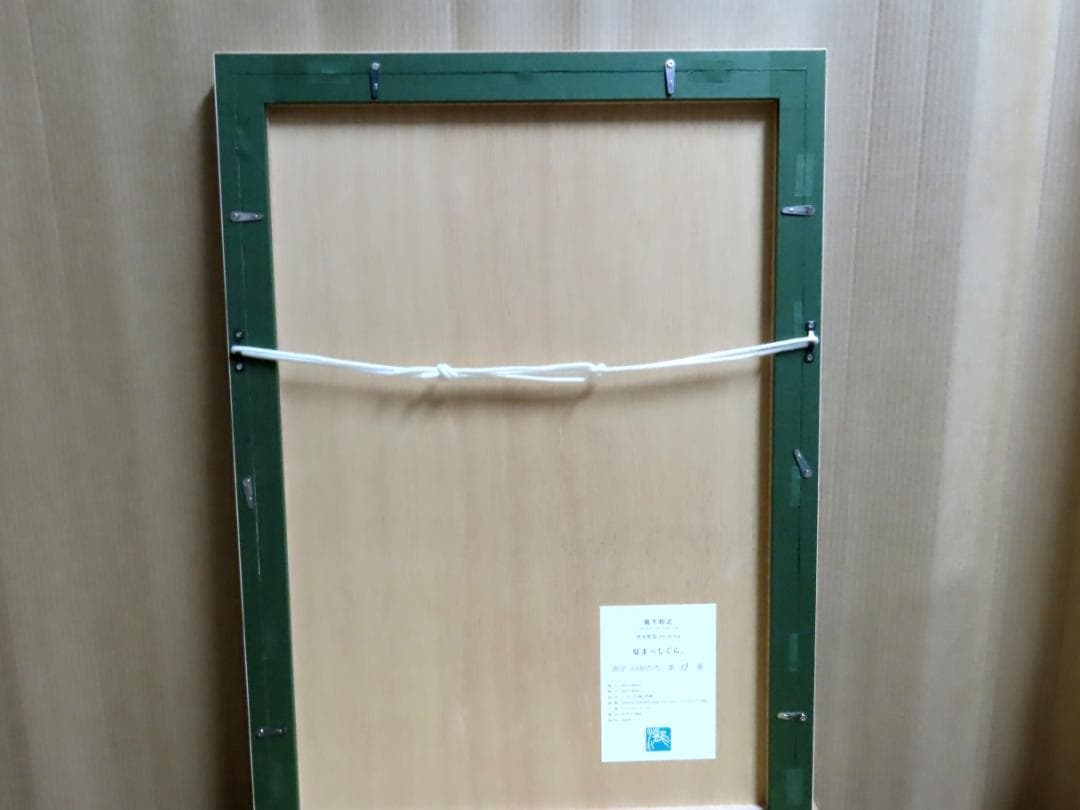 【瀧下和之】　夏まっしぐら　　桃太郎図　　エッチング　　額装