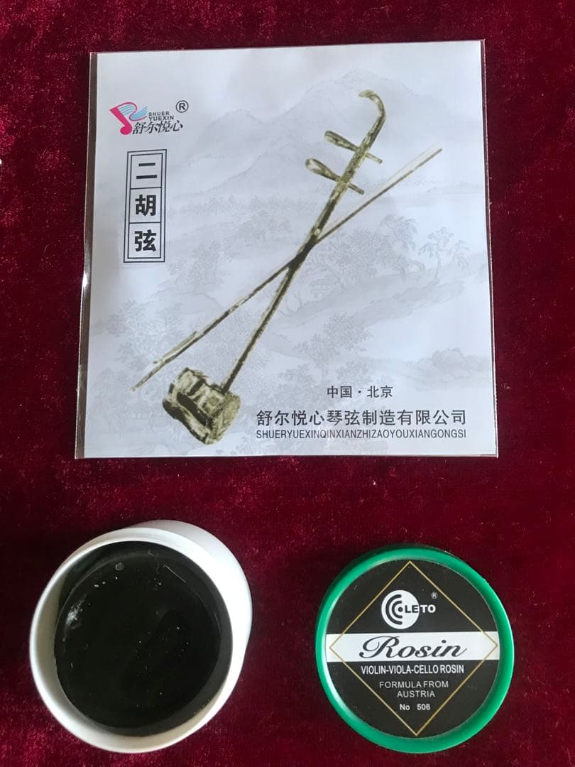 二胡★中古品★紅木・蛇本皮★音など確認済み★新品同然★ケース付き