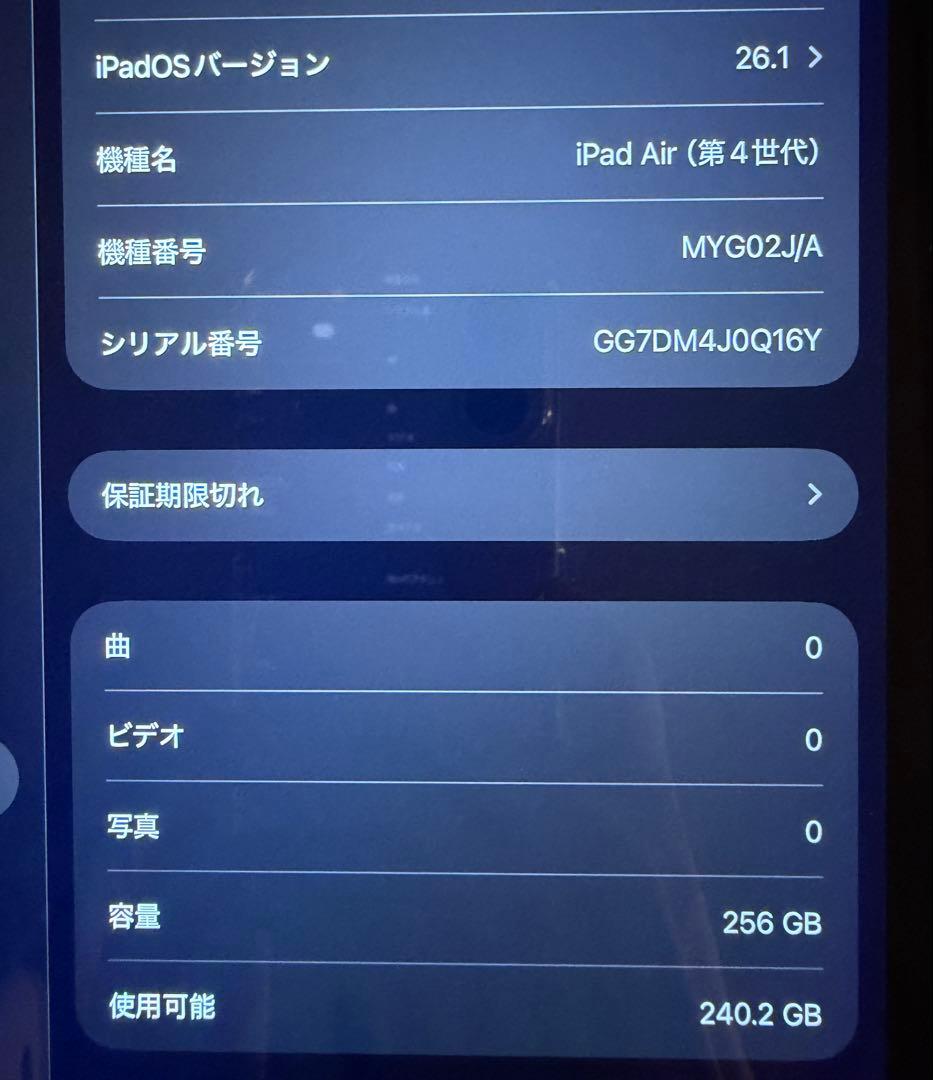 iPad Air Wi-Fi 256GB グリーン (第4世代)
