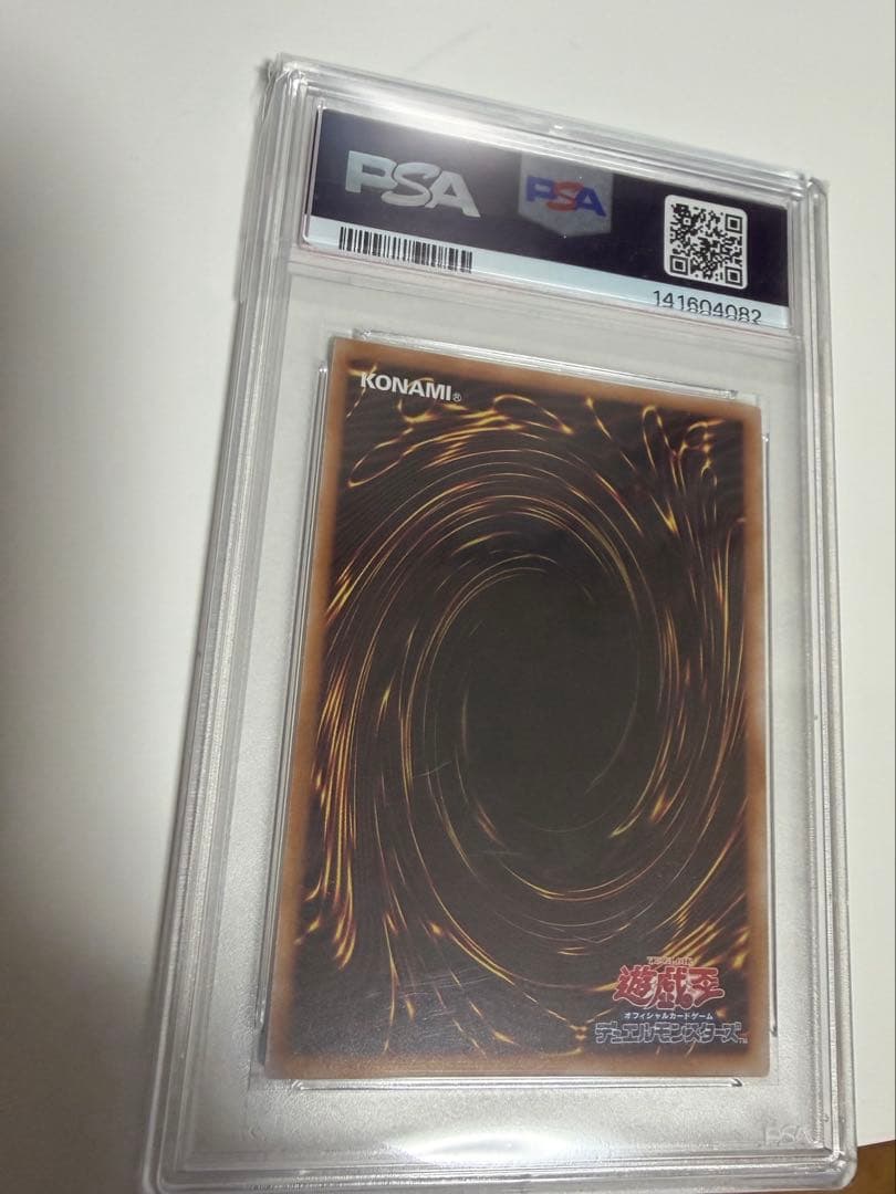 ト*ド様 遊戯王 青眼の白龍 25th QCSE クオシク QCCP PSA10