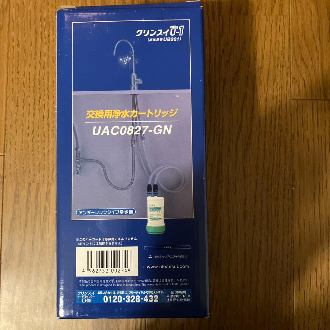 ［純正品］［未開封］交換用浄水カートリッジ UAC0827-GN