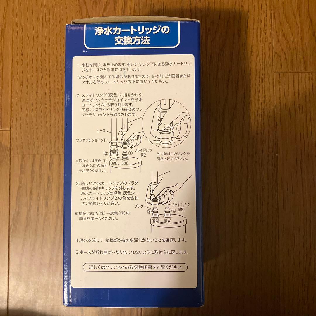 ［純正品］［未開封］交換用浄水カートリッジ UAC0827-GN