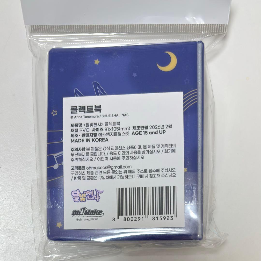 満月をさがして　韓国　ポップアップ　神山満月　コレクトブック　フォトカード　5枚