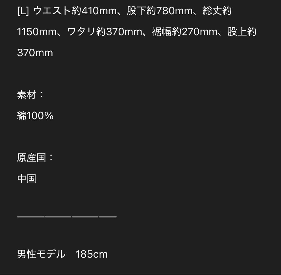 aespa スウェットパンツ　『Lサイズ』