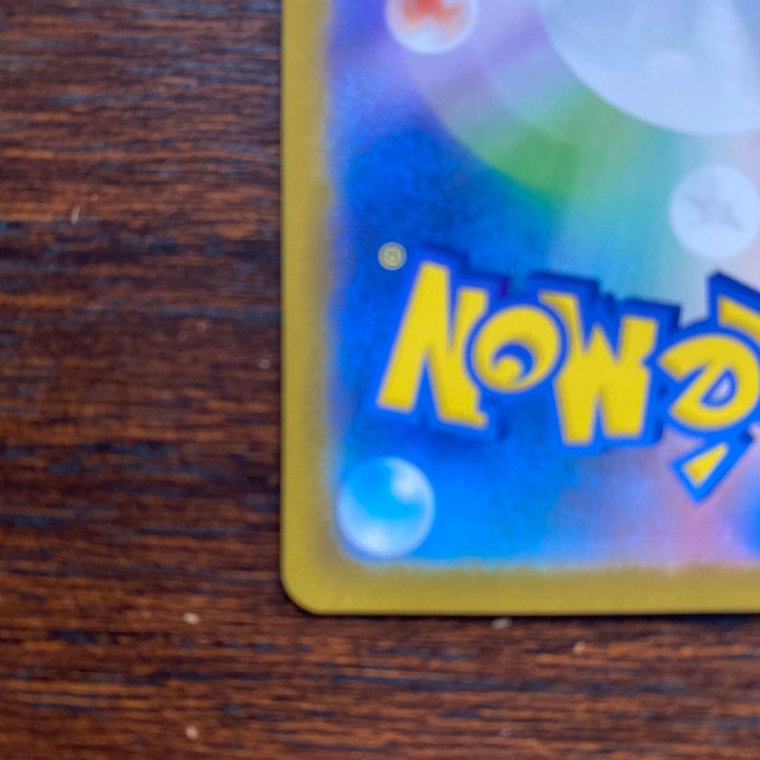 メガリザードンXex MUR 116/080 インフェルノX