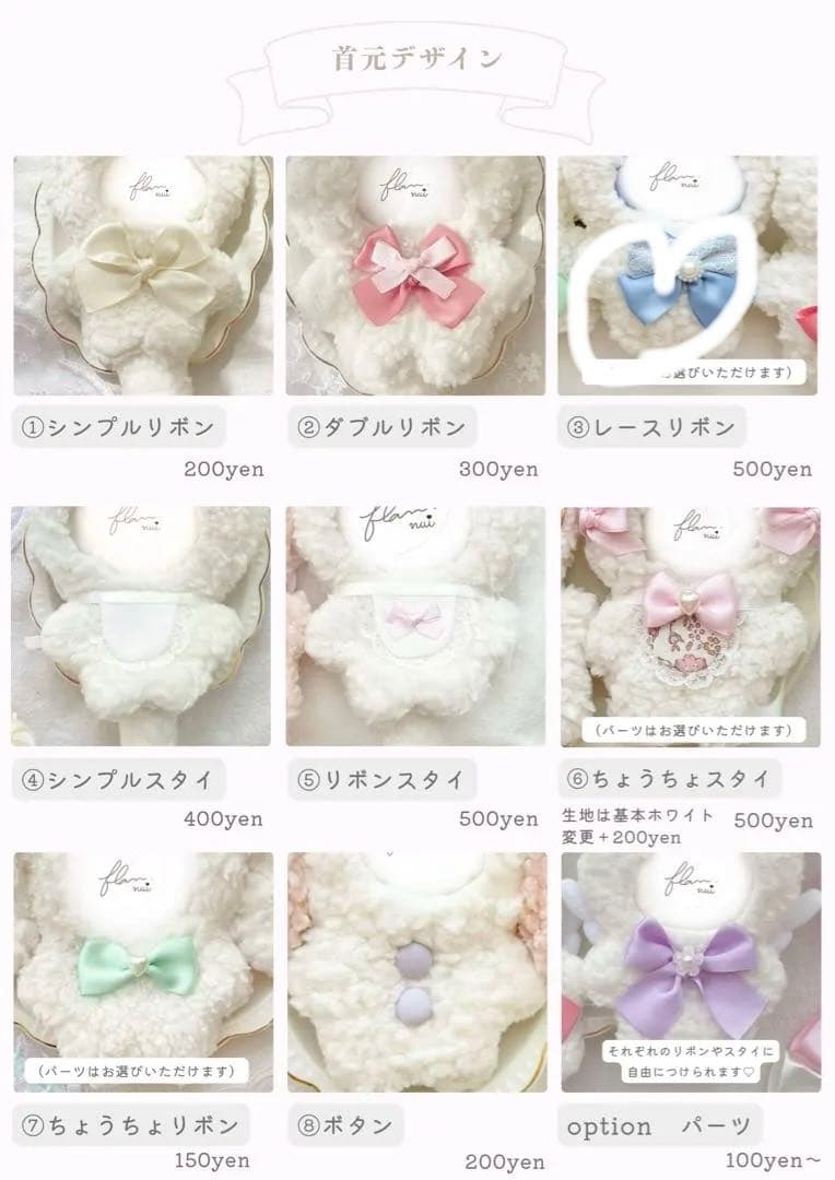 楓月　ぬいぐるみ　着ぐるみ　ぬい服　オーダーメイド