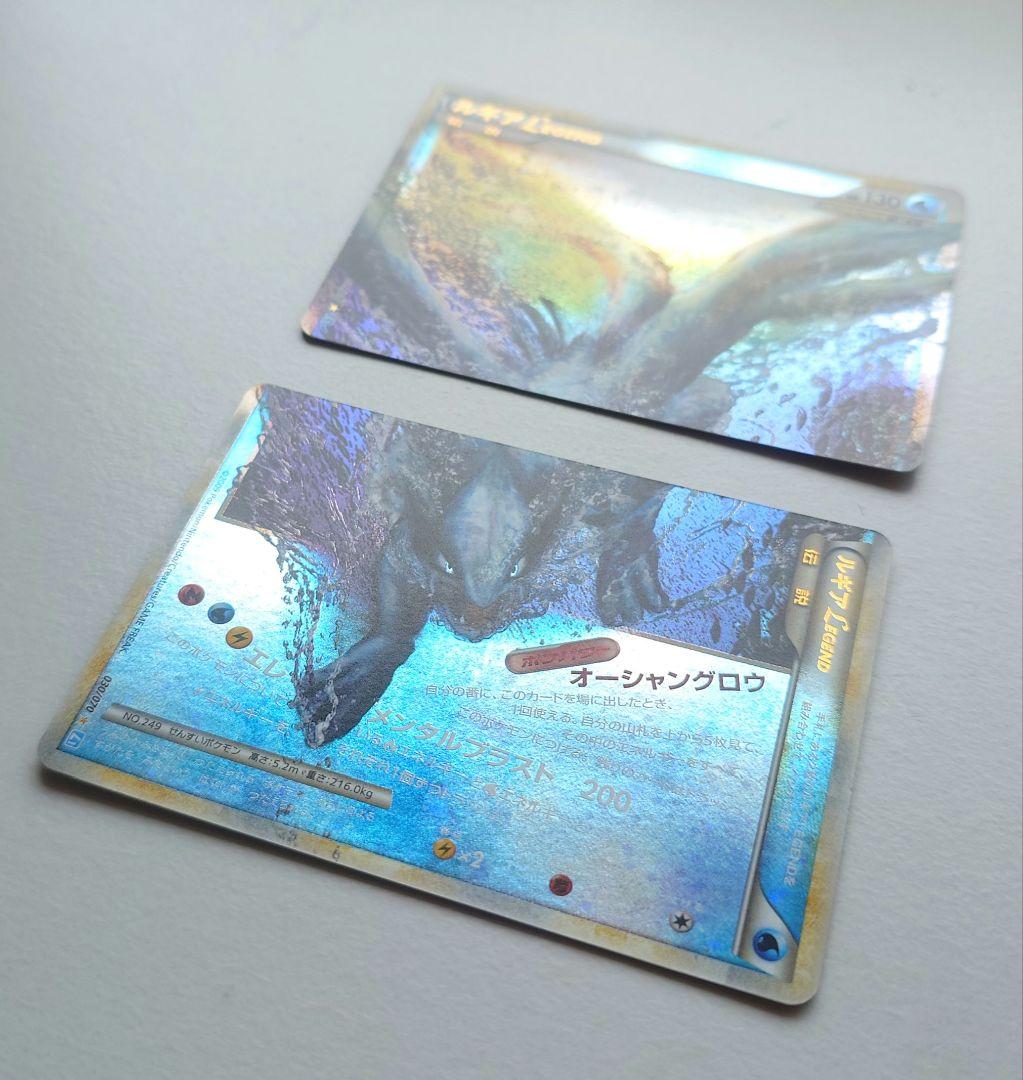 ルギアLEGEND ☆ L1 ソウルシルバーコレクション 029　030/070