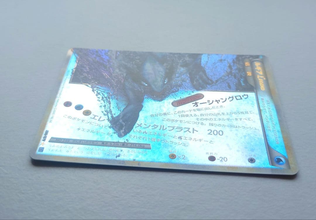 ルギアLEGEND ☆ L1 ソウルシルバーコレクション 029　030/070