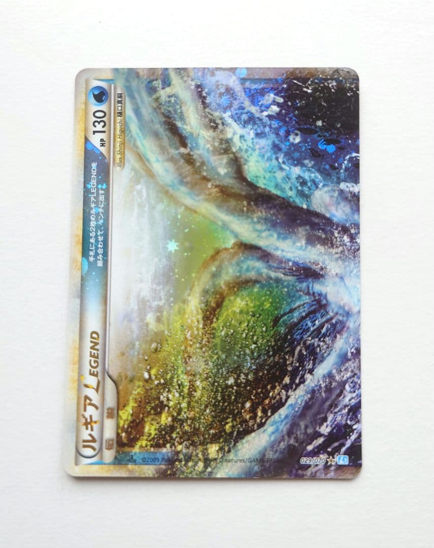 ルギアLEGEND ☆ L1 ソウルシルバーコレクション 029　030/070