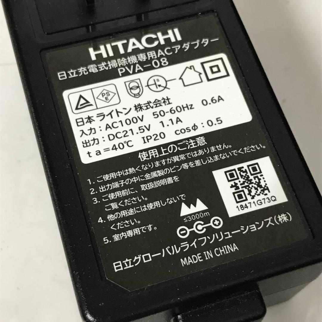 2023年製 HITACHI 日立 パワーブーストサイクロン