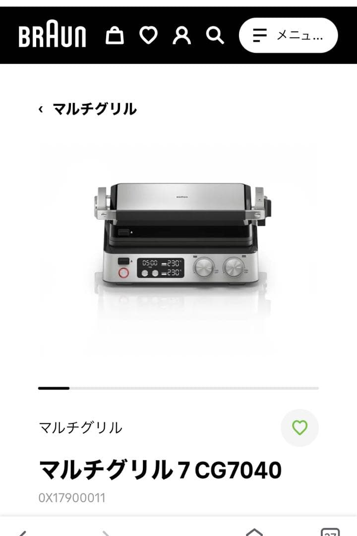 ブラウン　マルチグリル7 新品