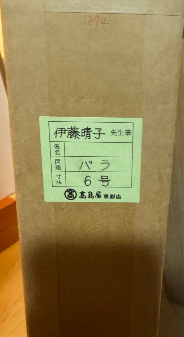 油彩画 バラ 6号 金色フレーム