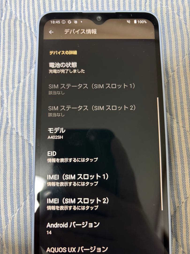 SIMフリー　ymobile版　AQUOS wish 4