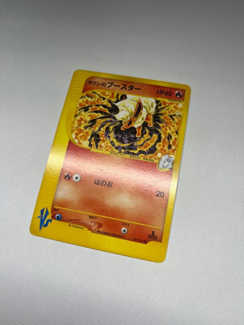 カリンのブースター ● ポケモンカード★VS 089/141