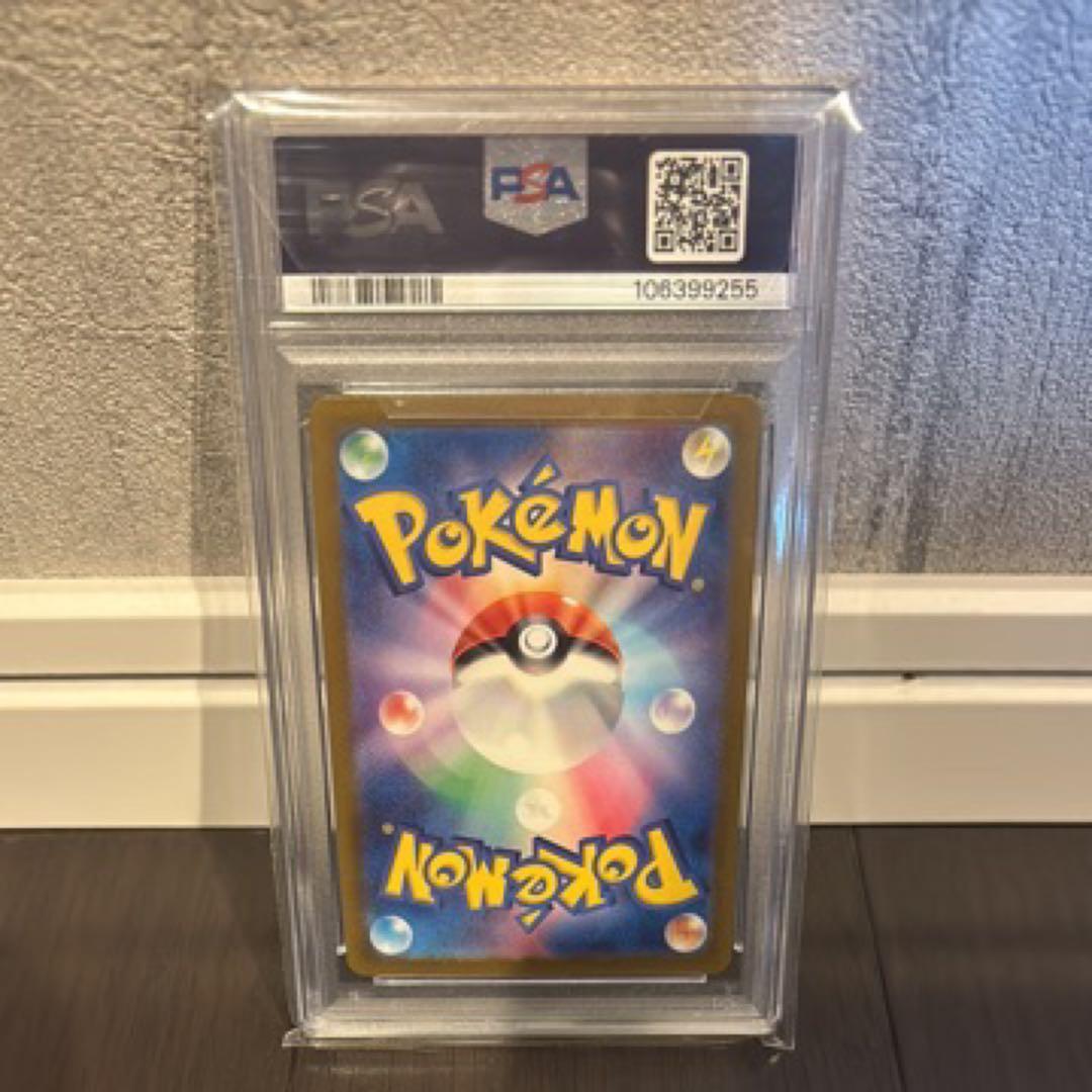 ゼニガメAR マスボミラー　PSA10