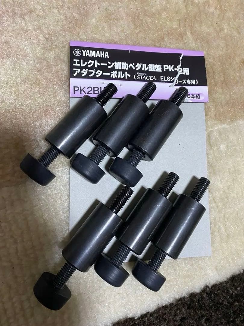 YAMAHA PK-2 エレクトーン用補助ペダル鍵盤　アダプターボルト付き