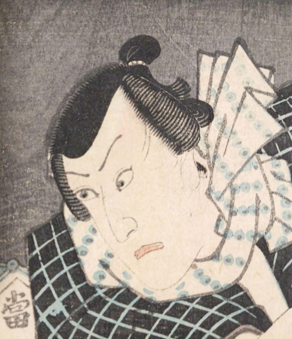 浮世絵版画、役者絵二枚綴り三代歌川豊国画、安政5年3月（1858)出版