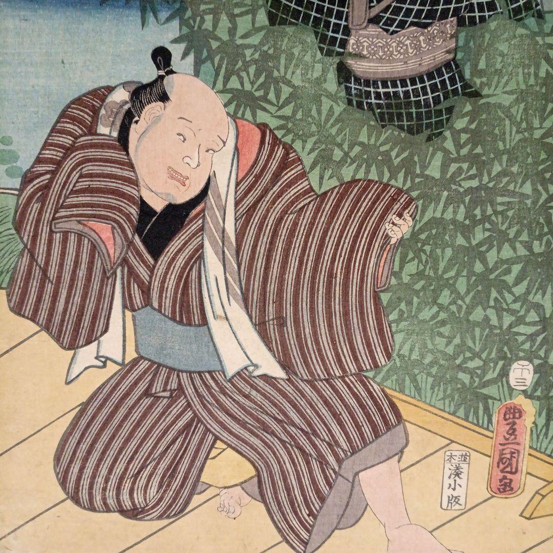 浮世絵版画、役者絵二枚綴り三代歌川豊国画、安政5年3月（1858)出版