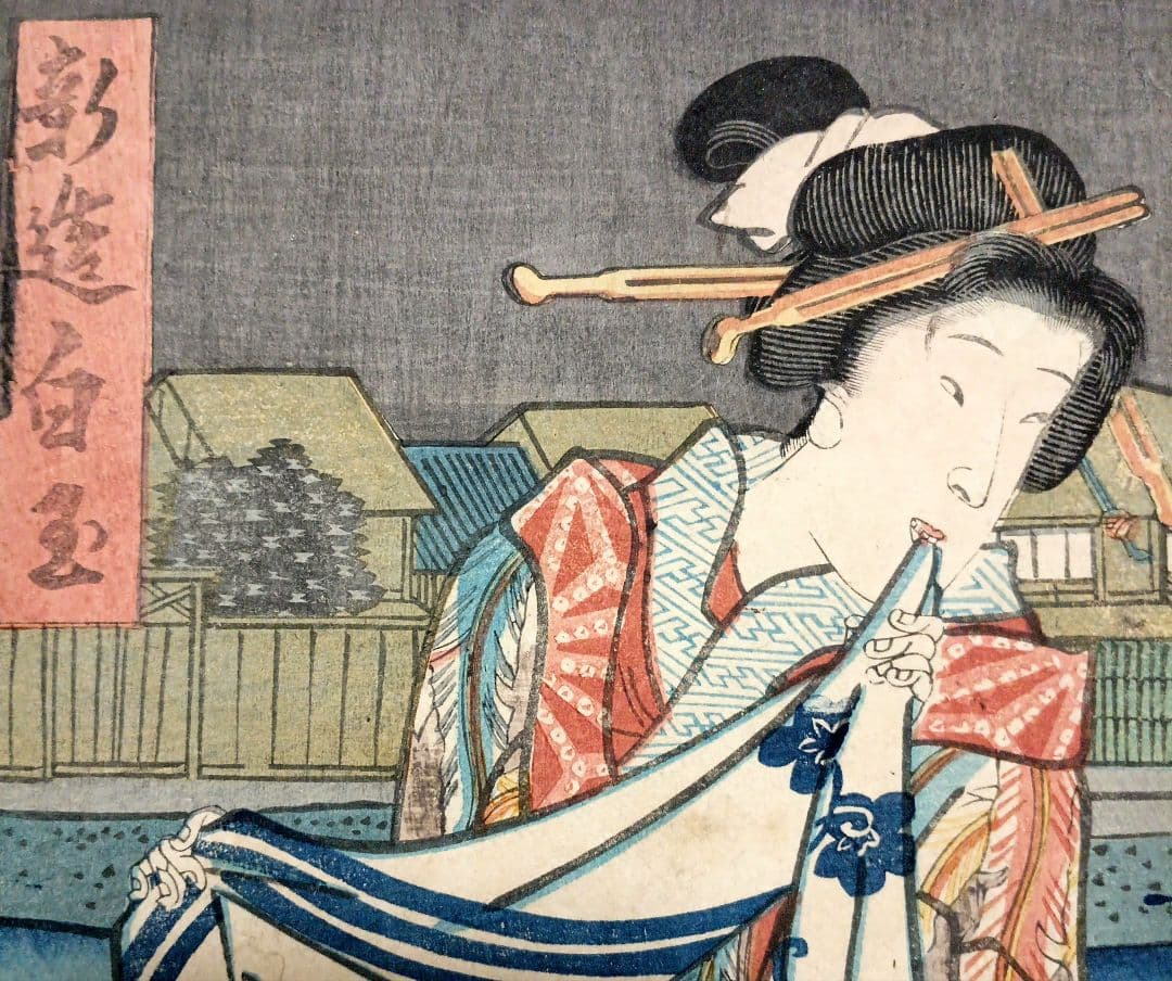 浮世絵版画、役者絵二枚綴り三代歌川豊国画、安政5年3月（1858)出版