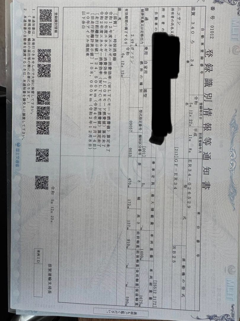 スカイライン 34 2.5GT ボディ 書類付き 部品取り