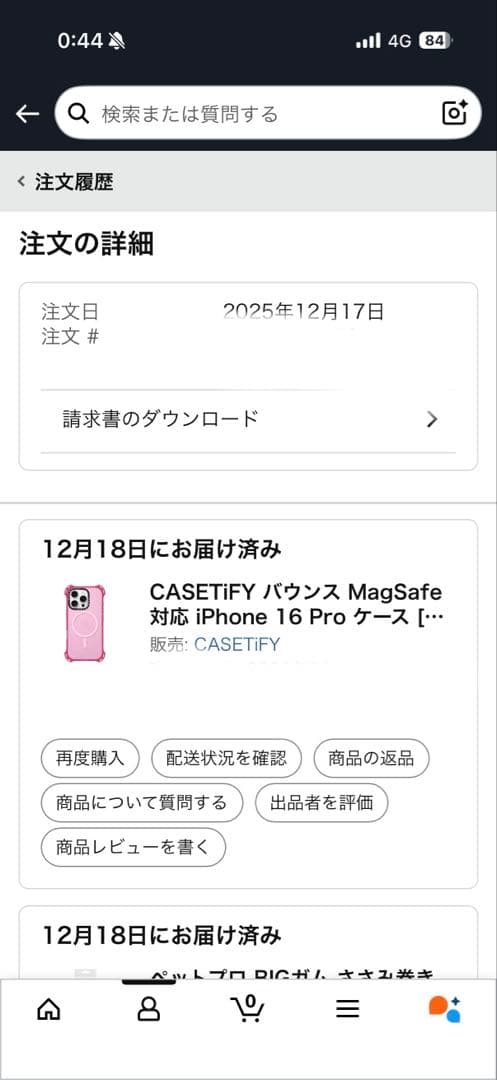 CASETiFY バウンスケース　iPhone16pro