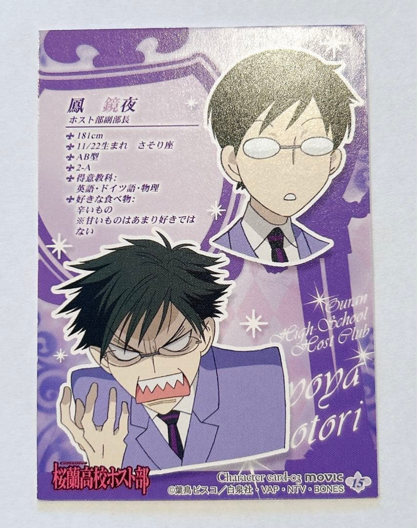 桜蘭高校ホスト部　トレカ6枚セット