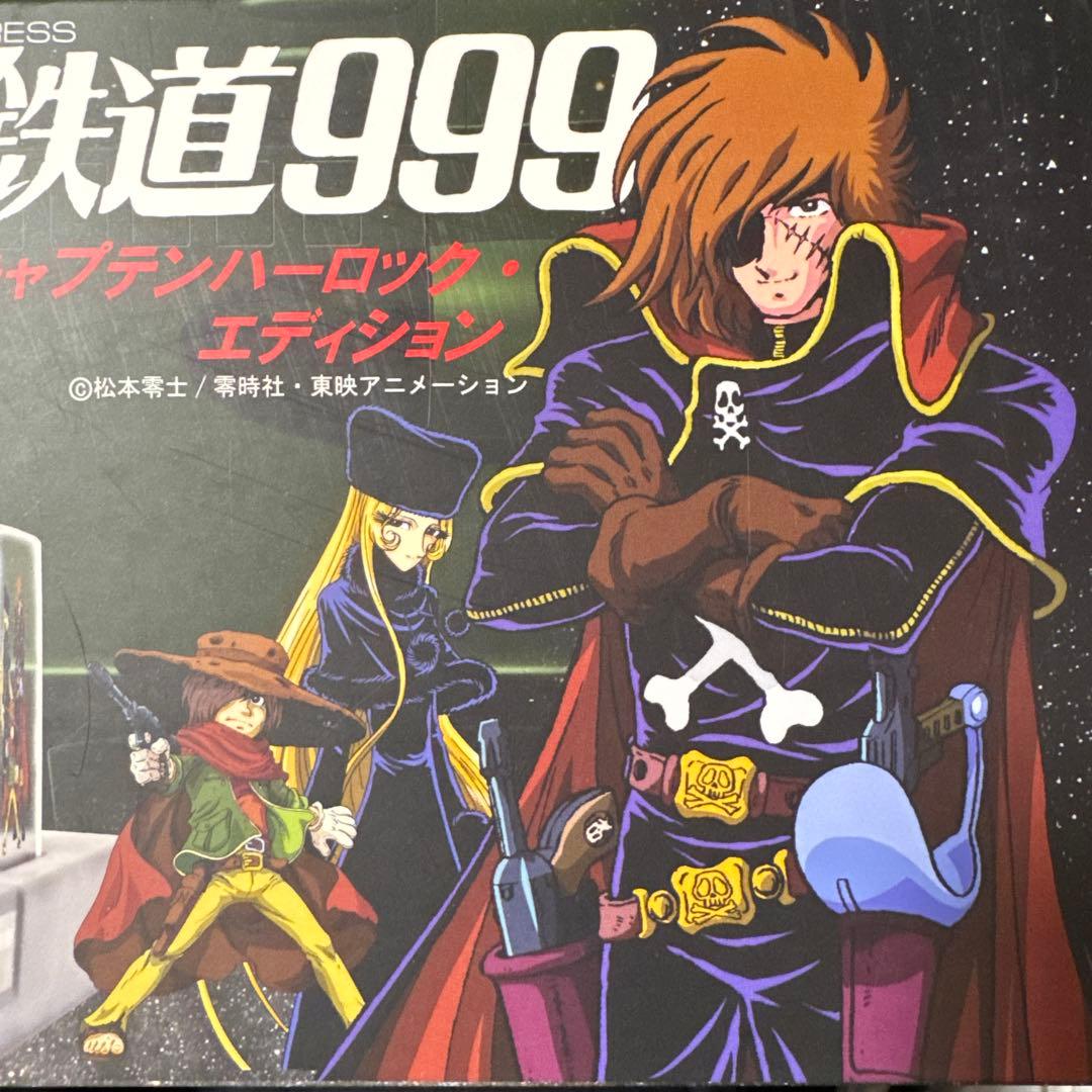 銀河鉄道999 キャプテンハーロック フローティングモデル