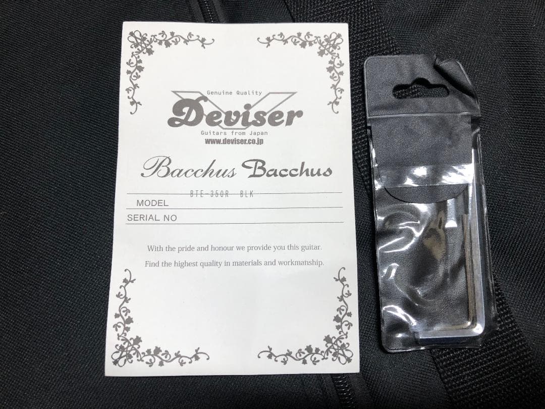 Bacchus BTE-350R 交渉中