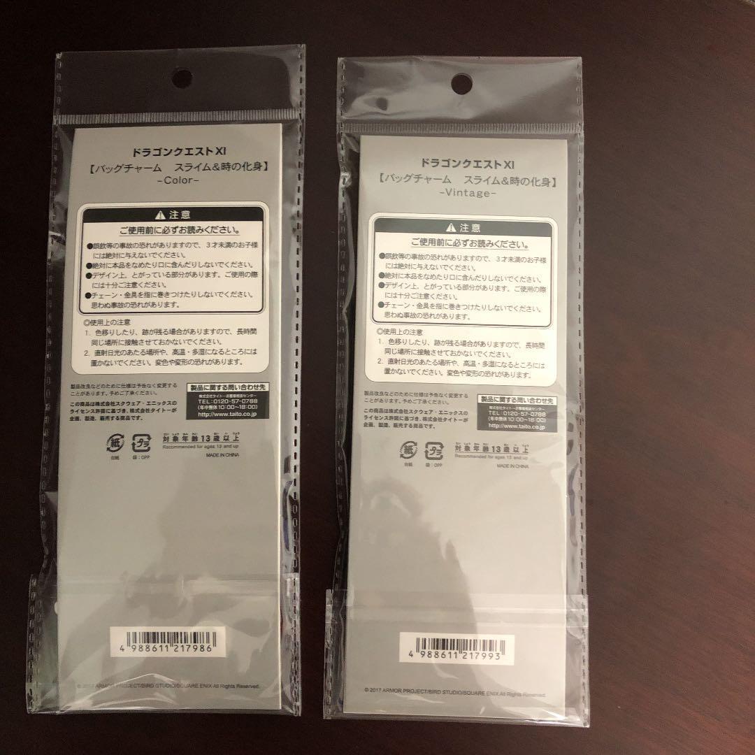 新品美品　ドラクエ11 チャーム　スライム&ヨッチ　コンプセット　スクエニカフェ