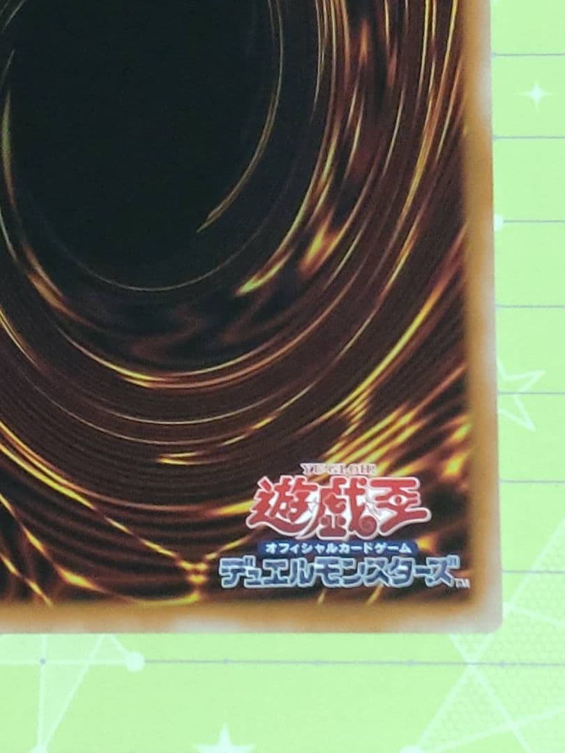 遊戯王　白き幻獣-青眼の白龍　Of　プリズマティックシークレットレア