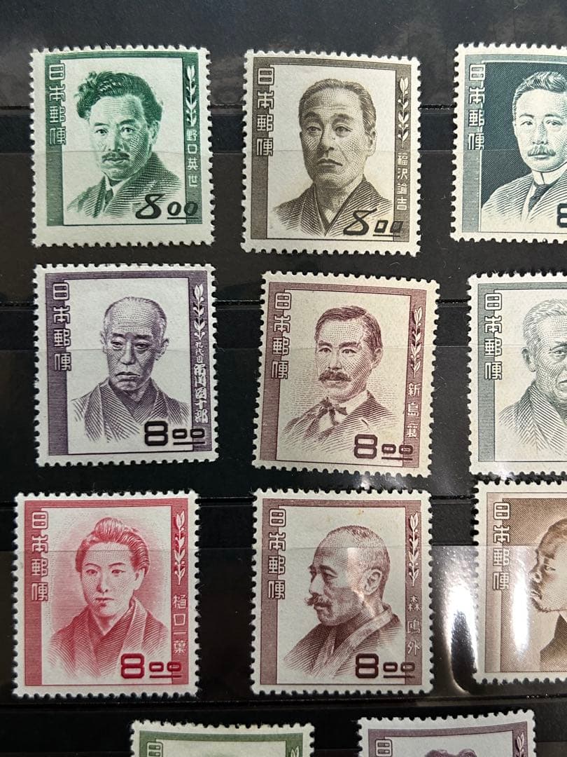 [銭単位] 文化人18種揃い　美品