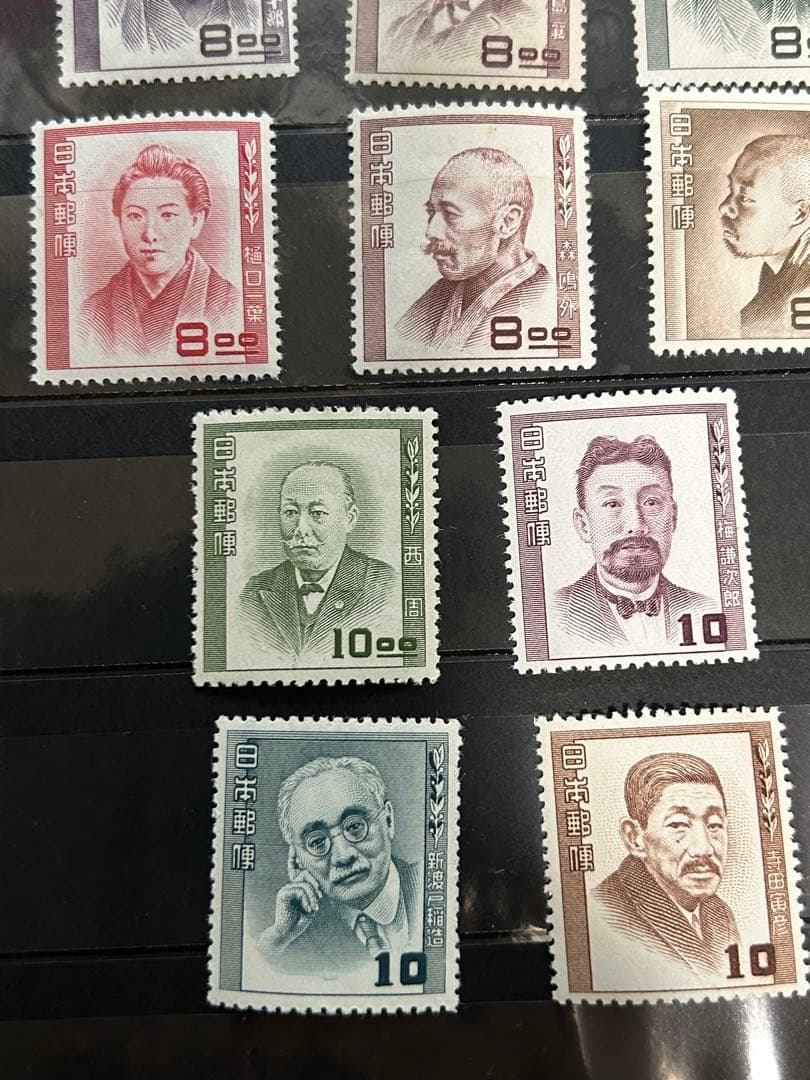 [銭単位] 文化人18種揃い　美品