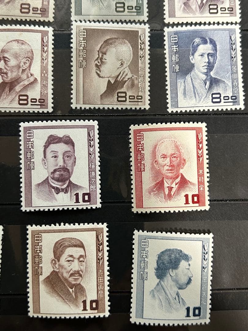 [銭単位] 文化人18種揃い　美品