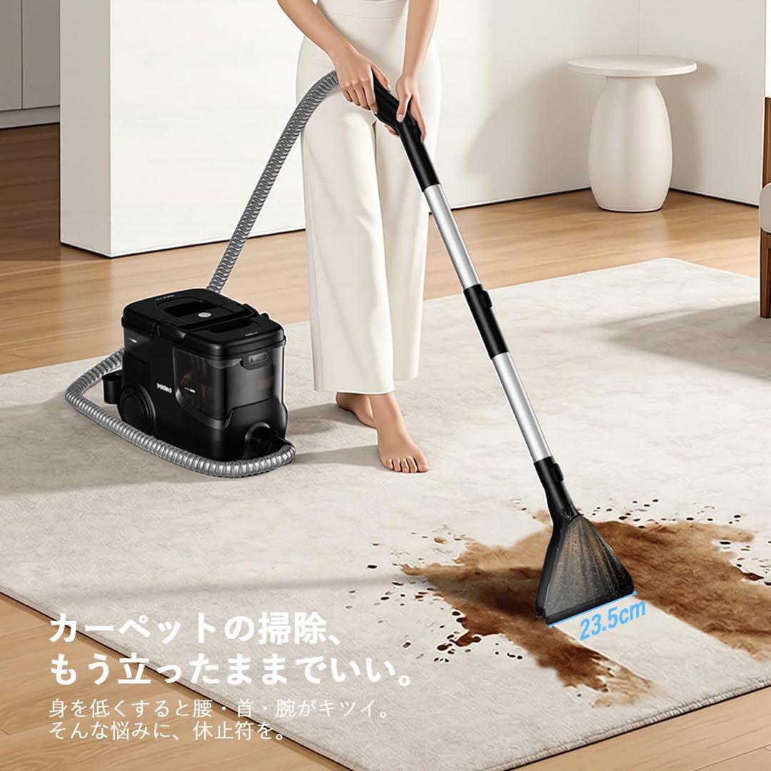 【業務用レベル】Yadea R-ZERO MAX カーペットクリーナー1000W