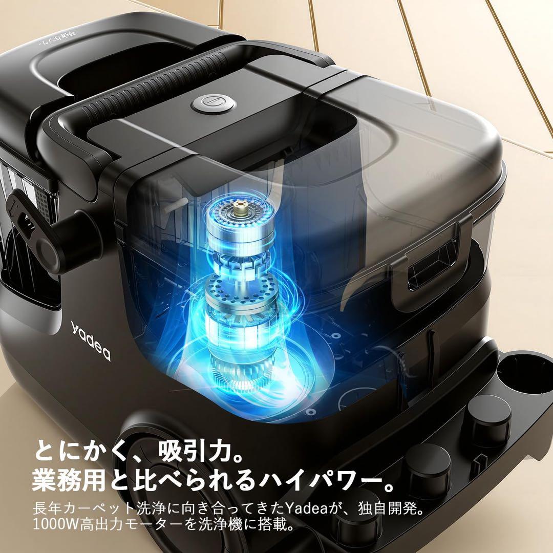 【業務用レベル】Yadea R-ZERO MAX カーペットクリーナー1000W