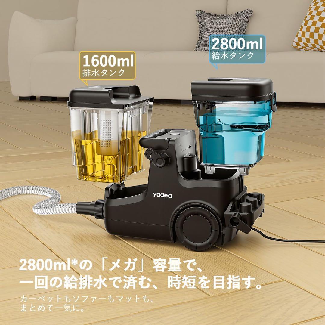 【業務用レベル】Yadea R-ZERO MAX カーペットクリーナー1000W