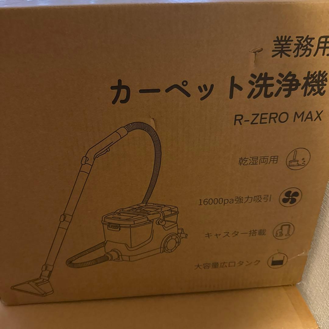 【業務用レベル】Yadea R-ZERO MAX カーペットクリーナー1000W