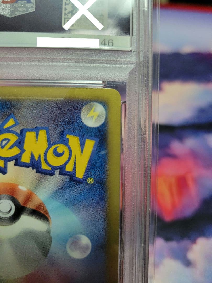 最安値　ビリジオンUR　PSA10