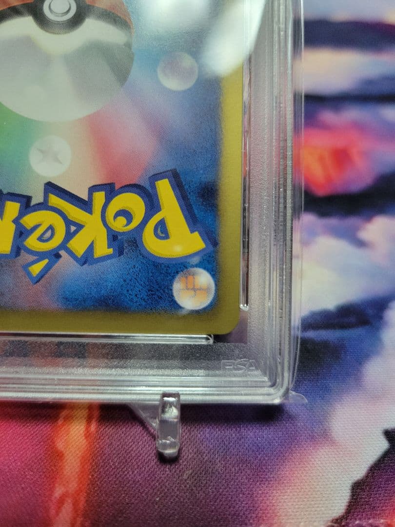 最安値　ビリジオンUR　PSA10