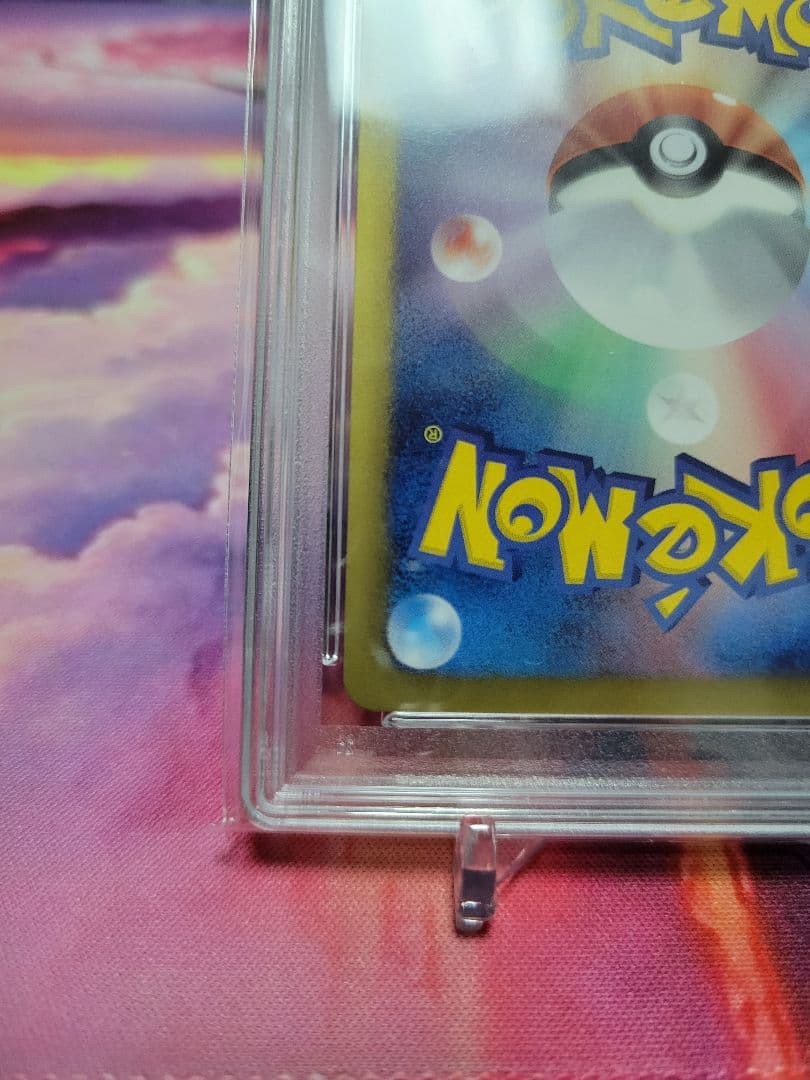 最安値　ビリジオンUR　PSA10