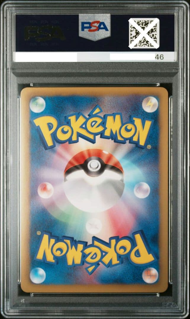 最安値　ビリジオンUR　PSA10