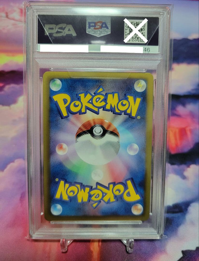 最安値　ビリジオンUR　PSA10