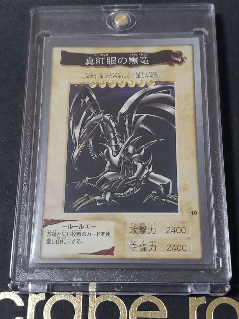 BANDAI バンダイ 遊戯王 真紅眼の黒竜 レッドアイズブラックドラゴン