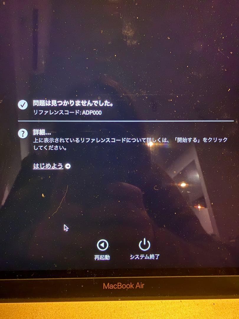 【美品】MacBook Air M1 2020 256GB メモリ8GB ローズ