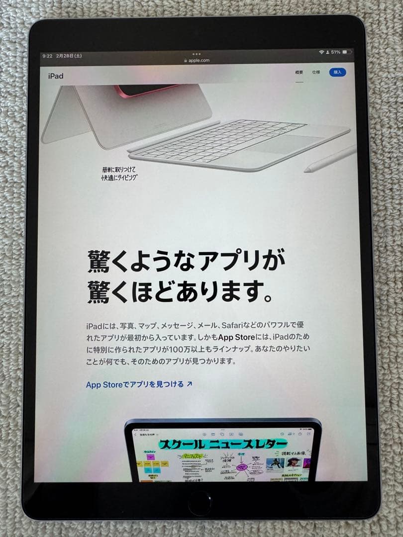 ヒメカ　iPad Pro 10.5 64GB スペースグレー