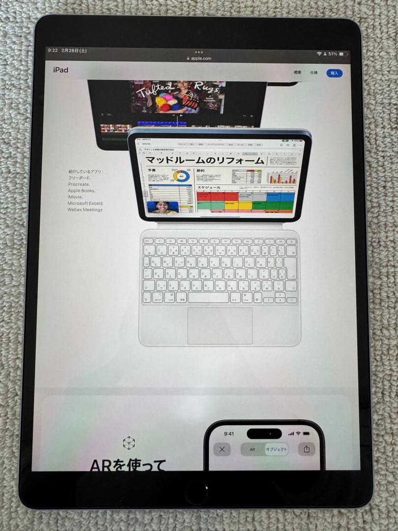 ヒメカ　iPad Pro 10.5 64GB スペースグレー