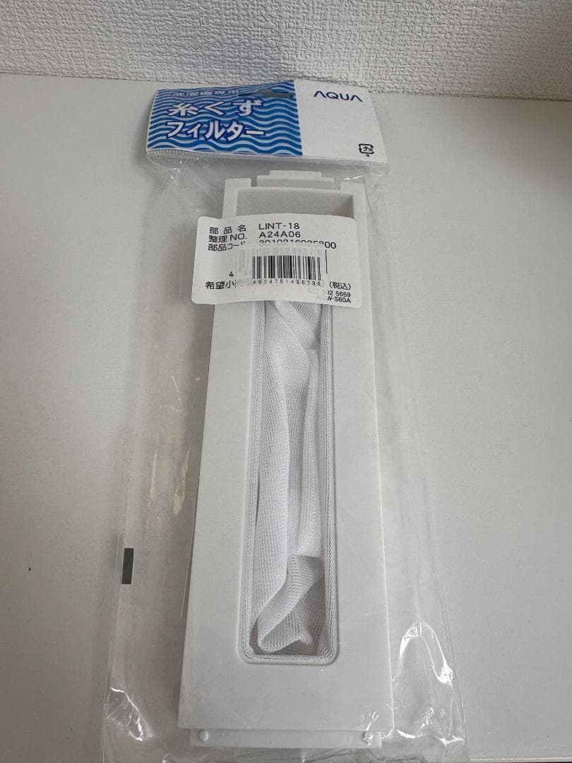 u*3様 ★無印良品洗濯機 2016年製★4.5kg 全自動洗濯機【AQW-MJ