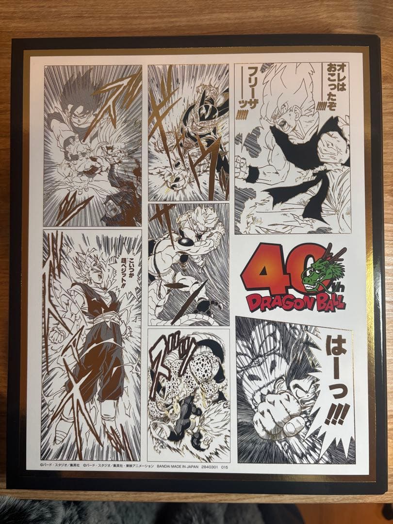 ドラゴンボールスーパーダイバーズ 9ポケットバインダーセット プレバン