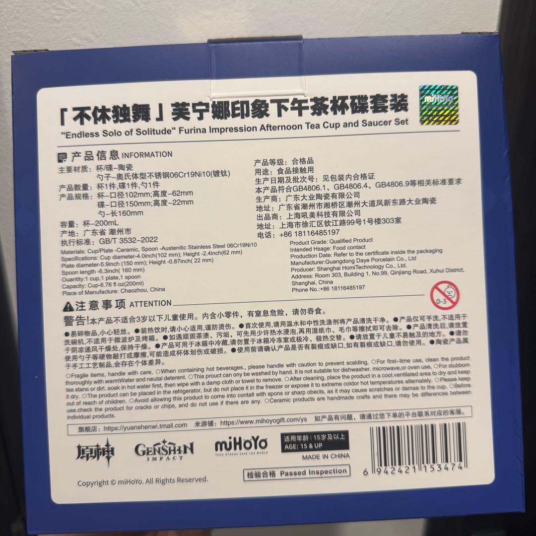 原神　フリーナ　不休のソリスト　ティーカップセット　公式正規品