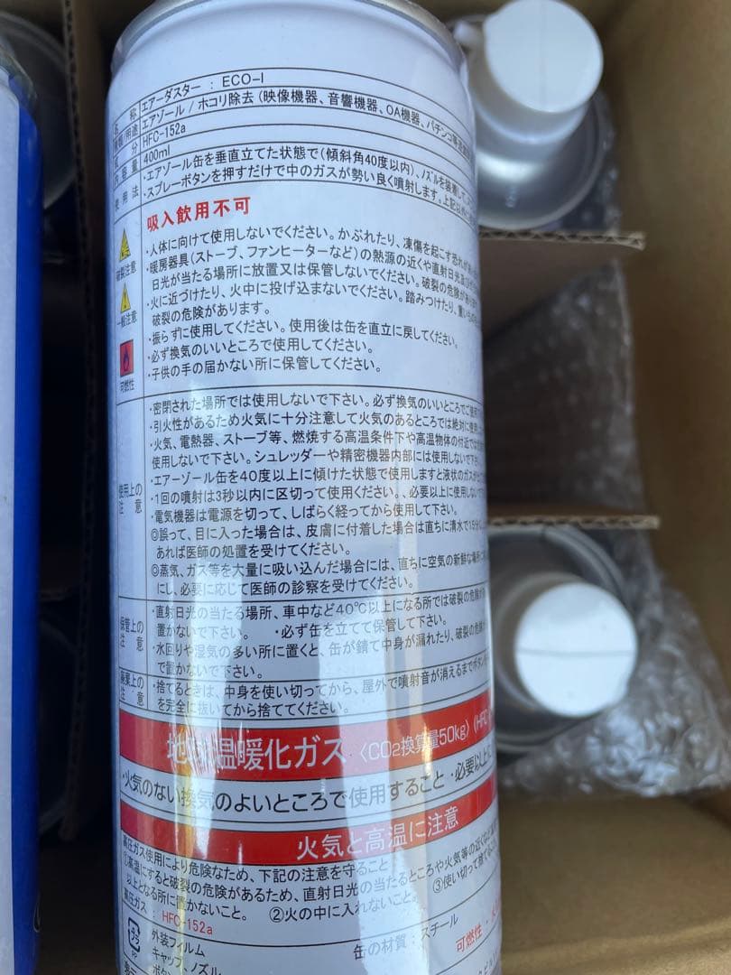 ガスガン用エアダスター HFC152a 400ml HFC134a 400g